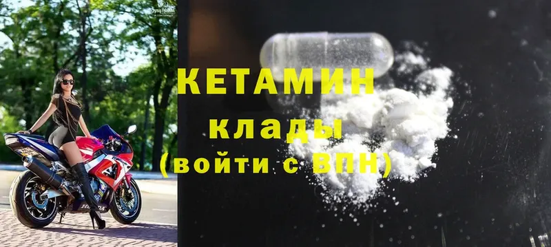 КЕТАМИН ketamine  ссылка на мегу ссылка  Буй 