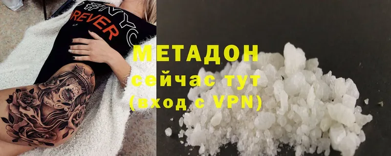 МЕТАДОН methadone  Буй 